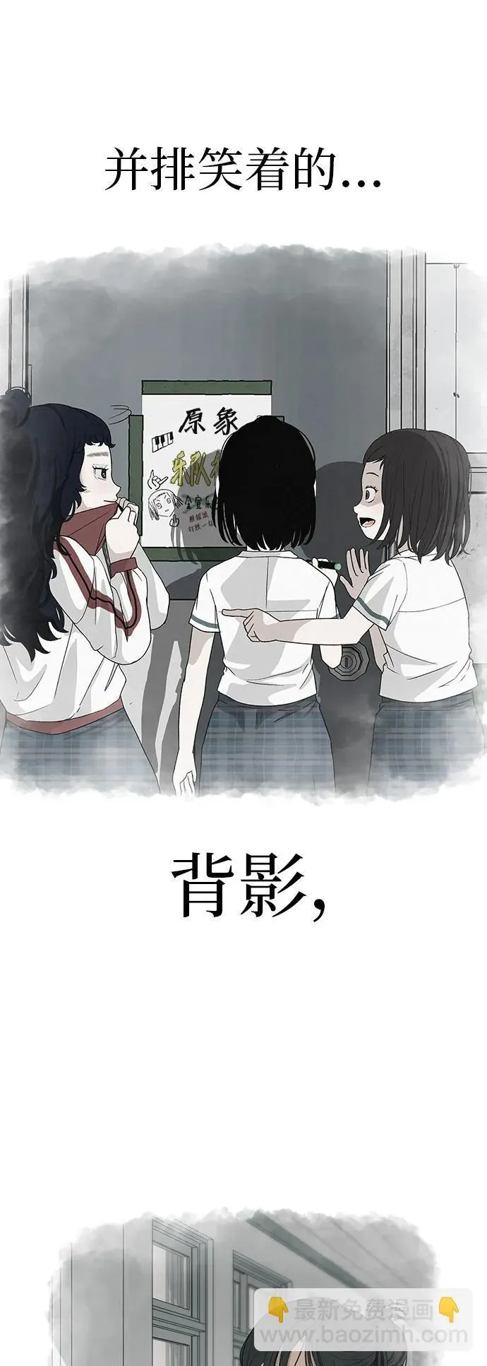 [第27话] 青少年大会庆典 第87页