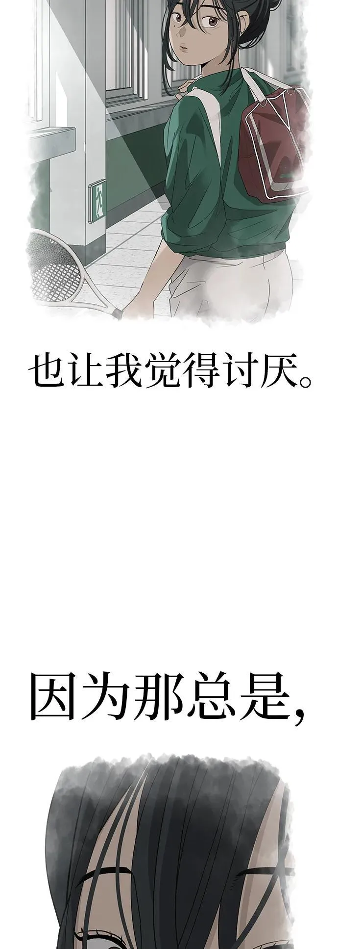 [第27话] 青少年大会庆典 第88页