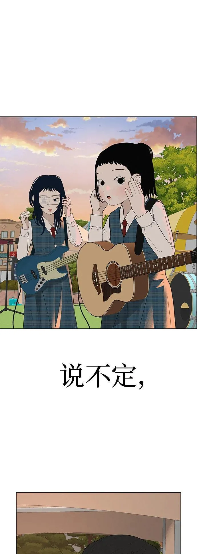 [第27话] 青少年大会庆典 第92页