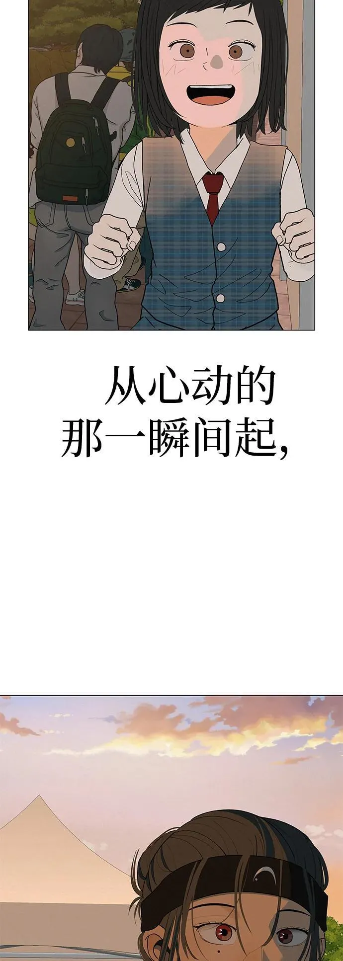 [第27话] 青少年大会庆典 第93页