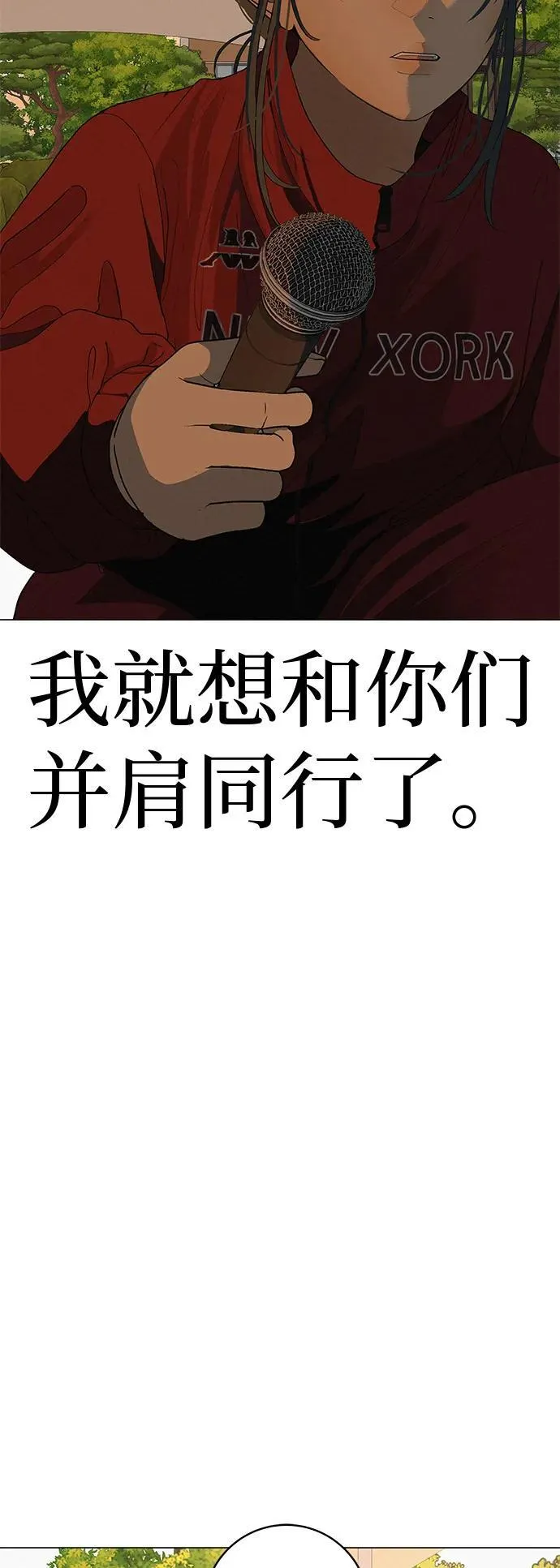 [第27话] 青少年大会庆典 第94页