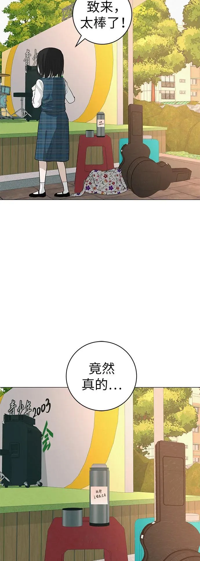 [第27话] 青少年大会庆典 第95页