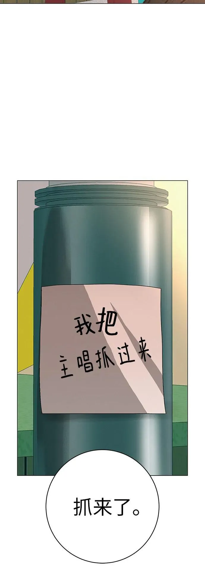 [第27话] 青少年大会庆典 第96页