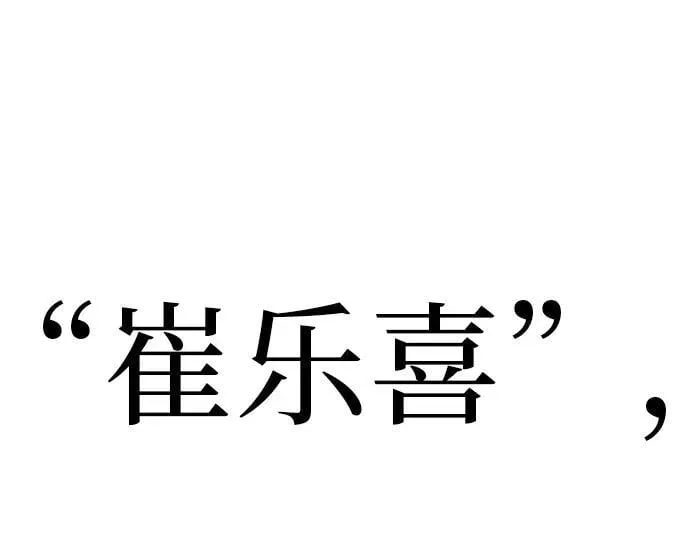 [第27话] 青少年大会庆典 第97页