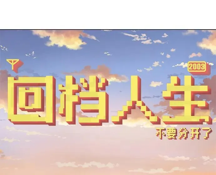 [第27话] 青少年大会庆典 第98页