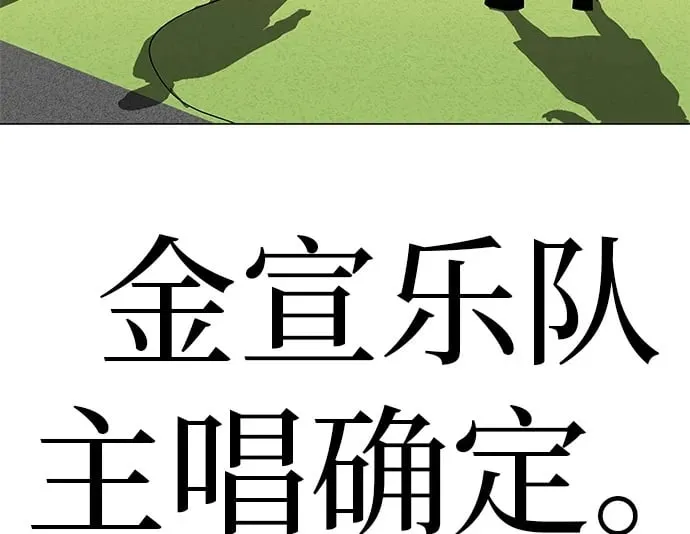 [第27话] 青少年大会庆典 第100页