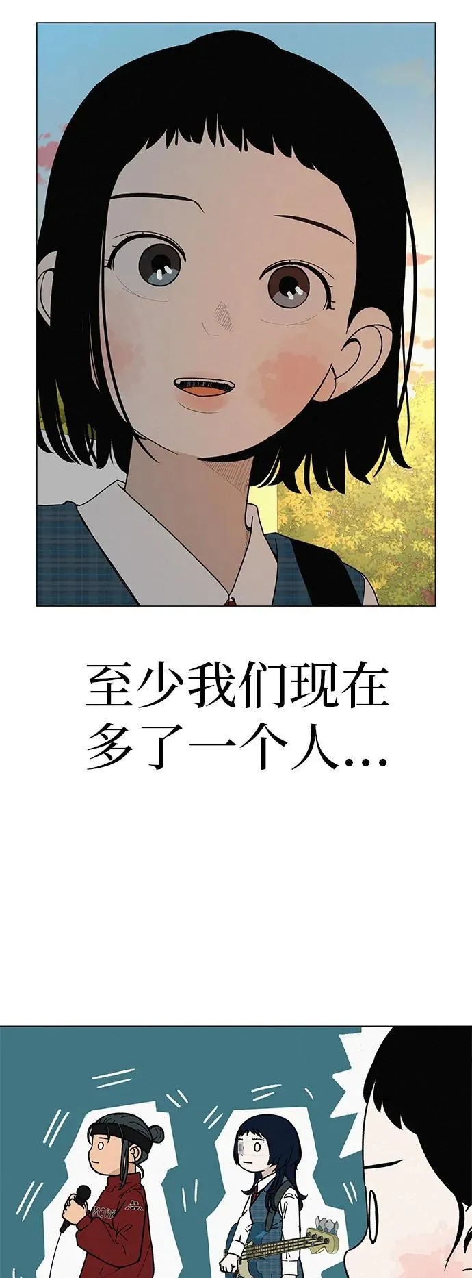 [第28话] 青少年大会表演 第3页