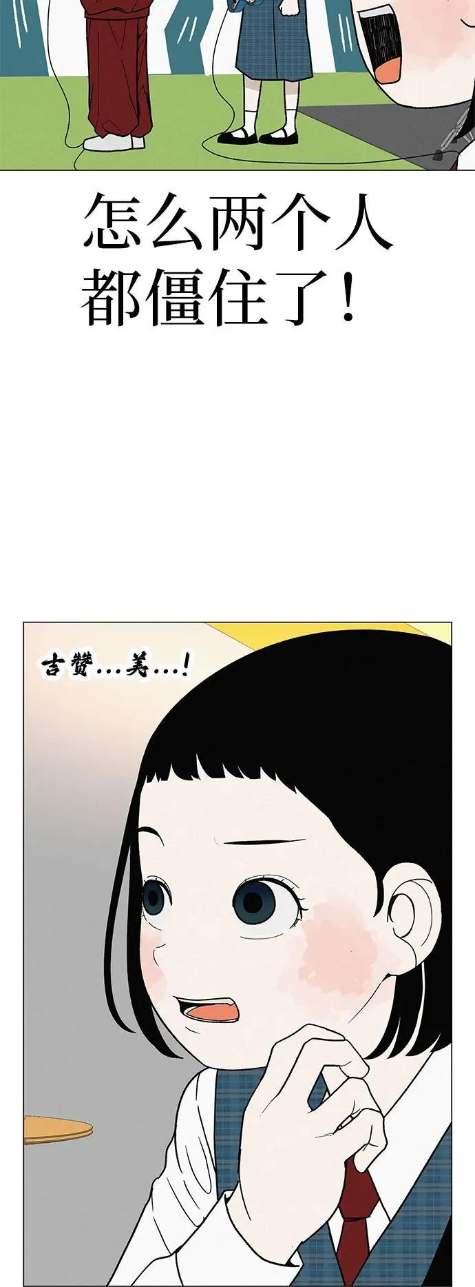 [第28话] 青少年大会表演 第4页