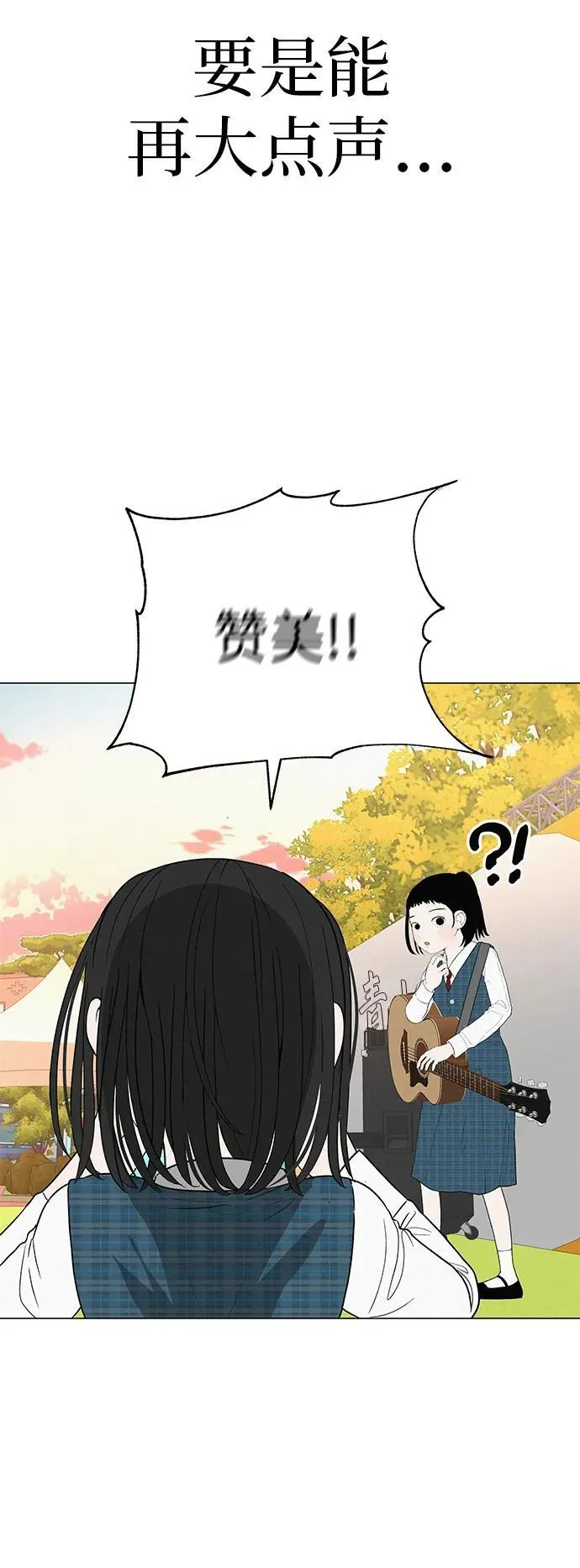 [第28话] 青少年大会表演 第5页