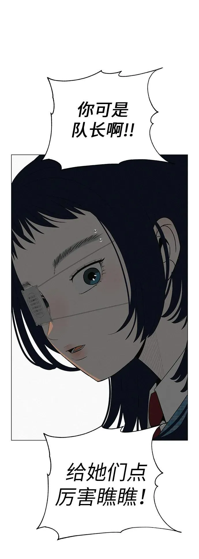 [第28话] 青少年大会表演 第7页