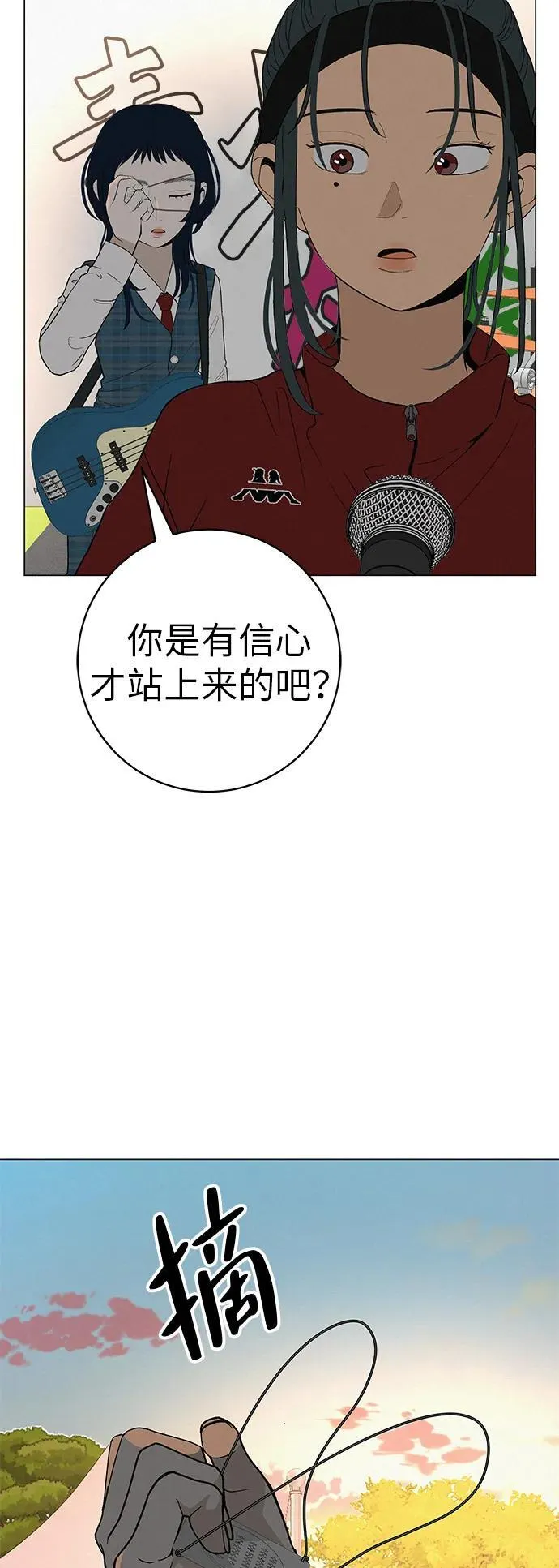 [第28话] 青少年大会表演 第9页