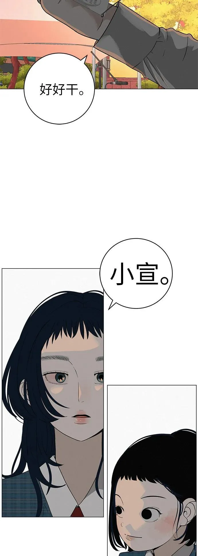 [第28话] 青少年大会表演 第10页
