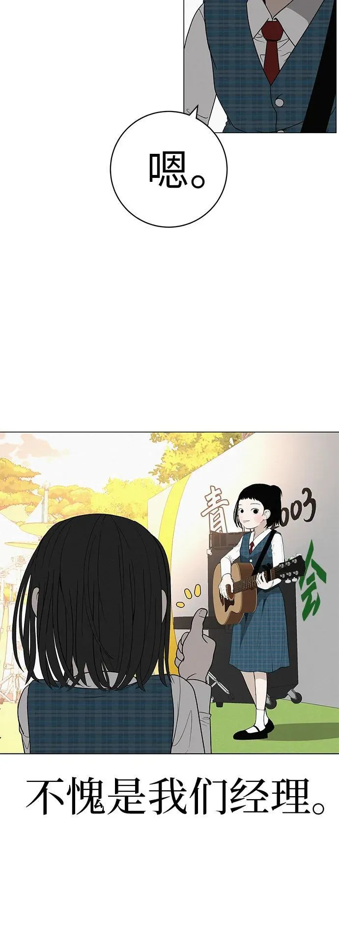 [第28话] 青少年大会表演 第11页