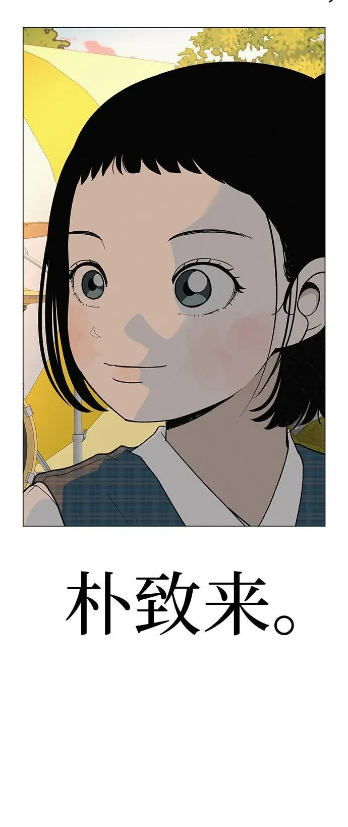 [第28话] 青少年大会表演 第16页
