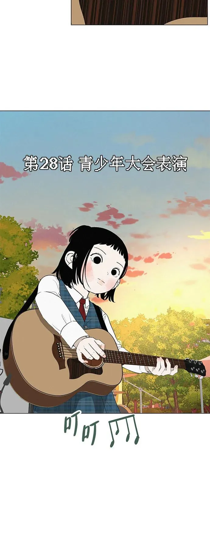 [第28话] 青少年大会表演 第18页