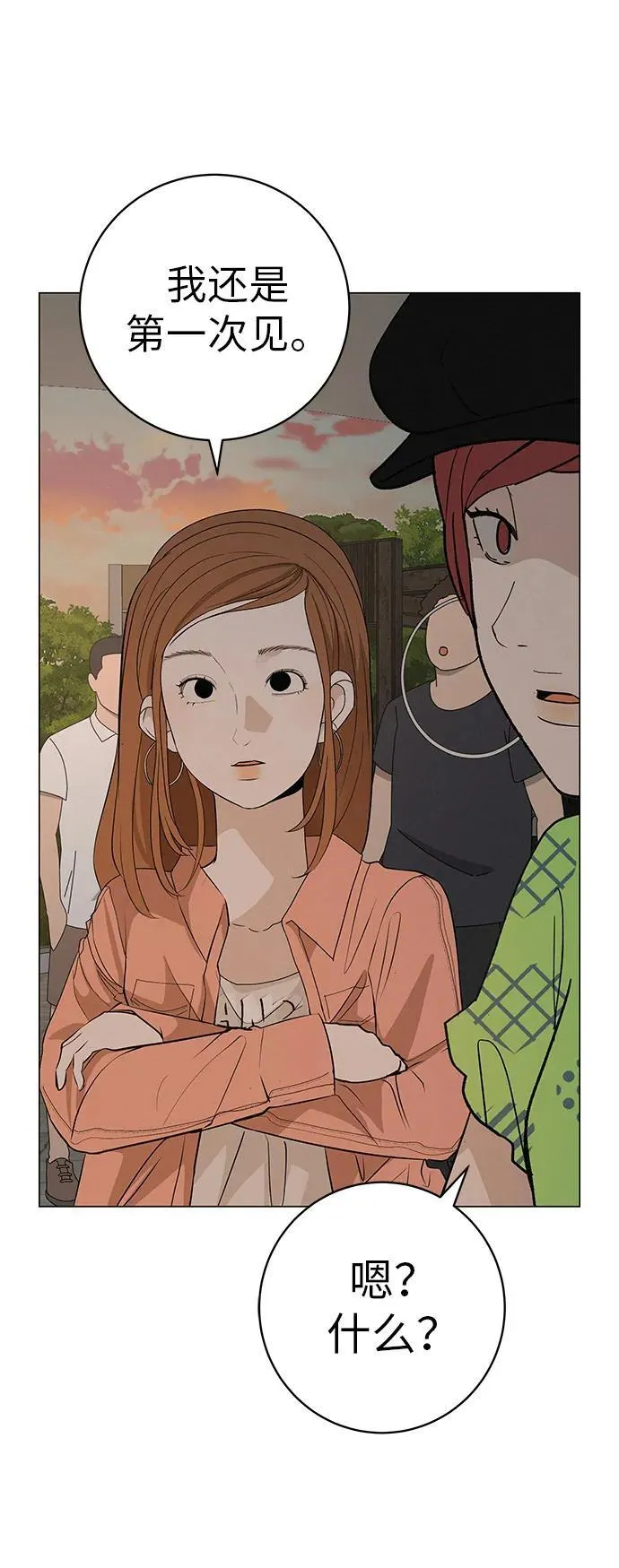 [第28话] 青少年大会表演 第21页
