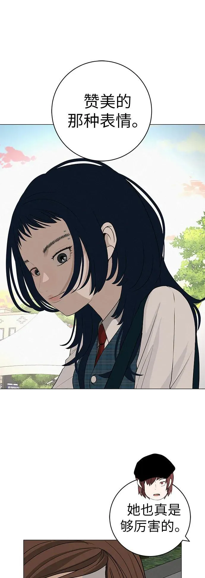 [第28话] 青少年大会表演 第22页