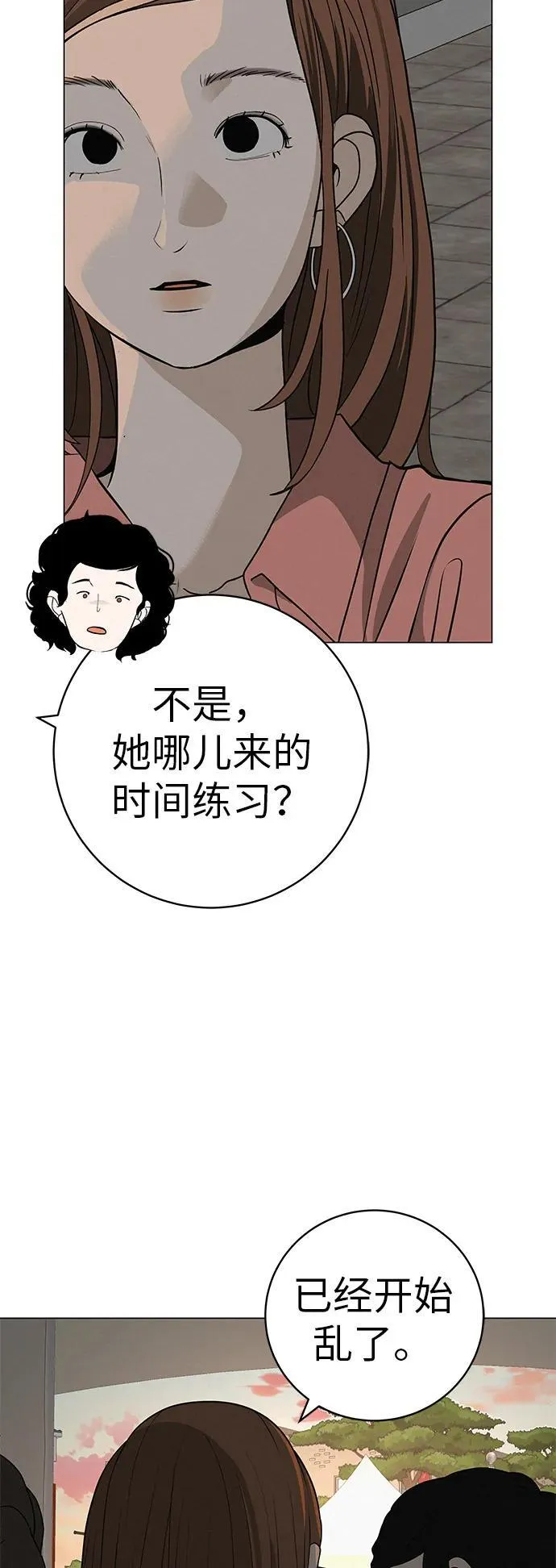 [第28话] 青少年大会表演 第23页