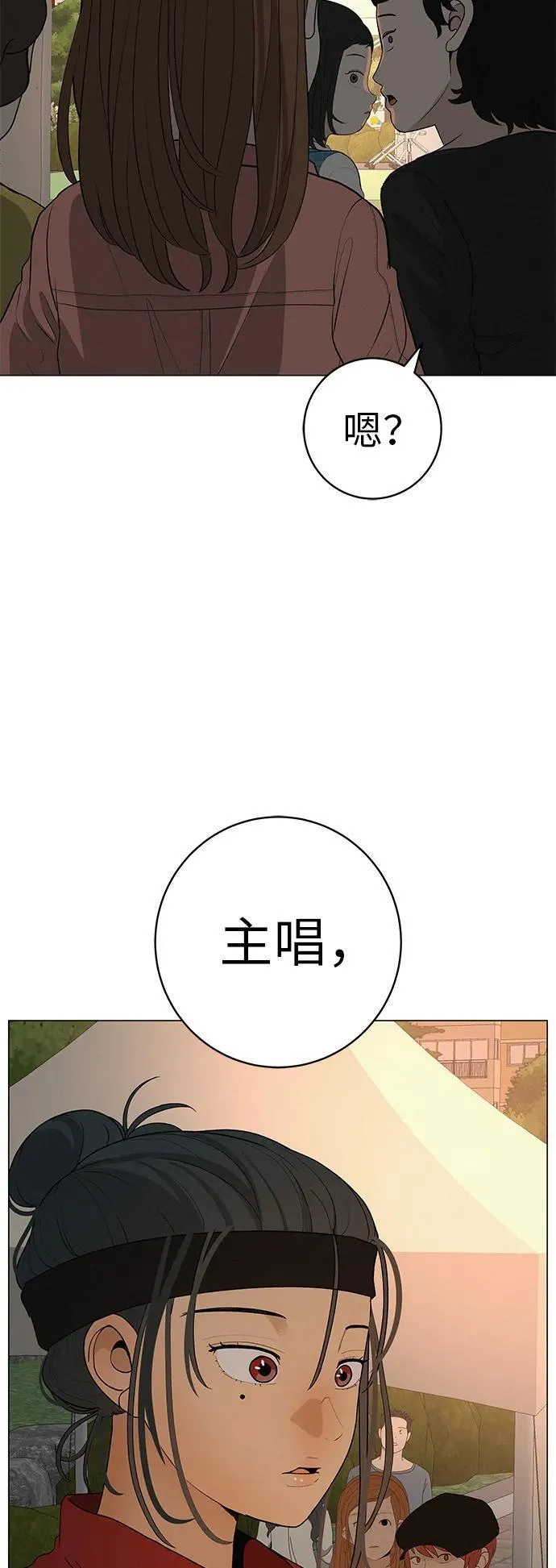 [第28话] 青少年大会表演 第24页