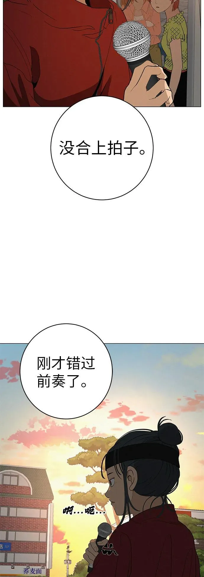 [第28话] 青少年大会表演 第25页