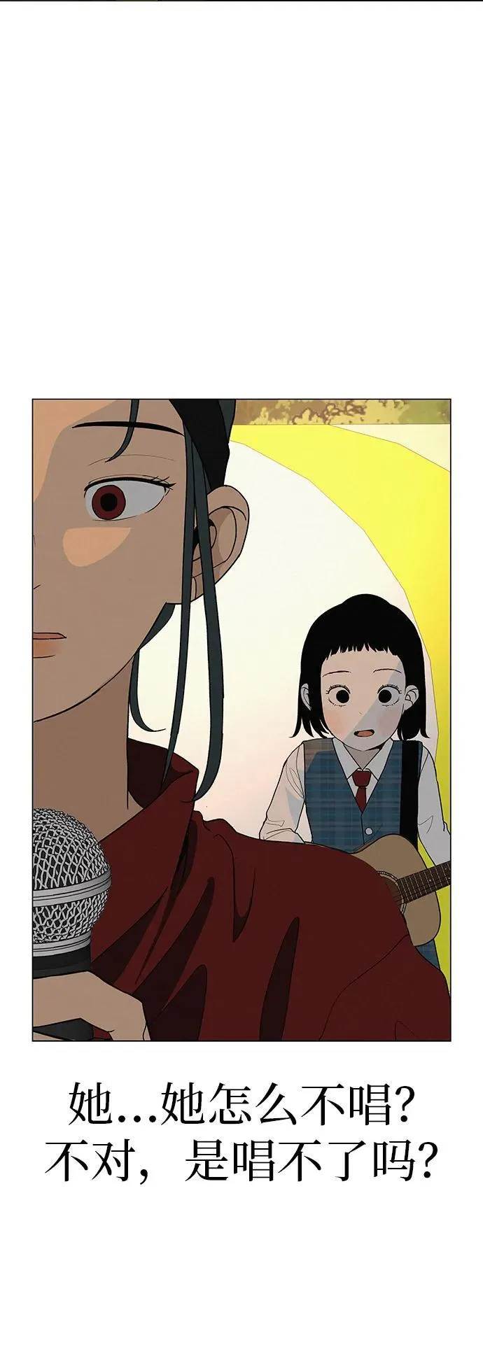 [第28话] 青少年大会表演 第26页