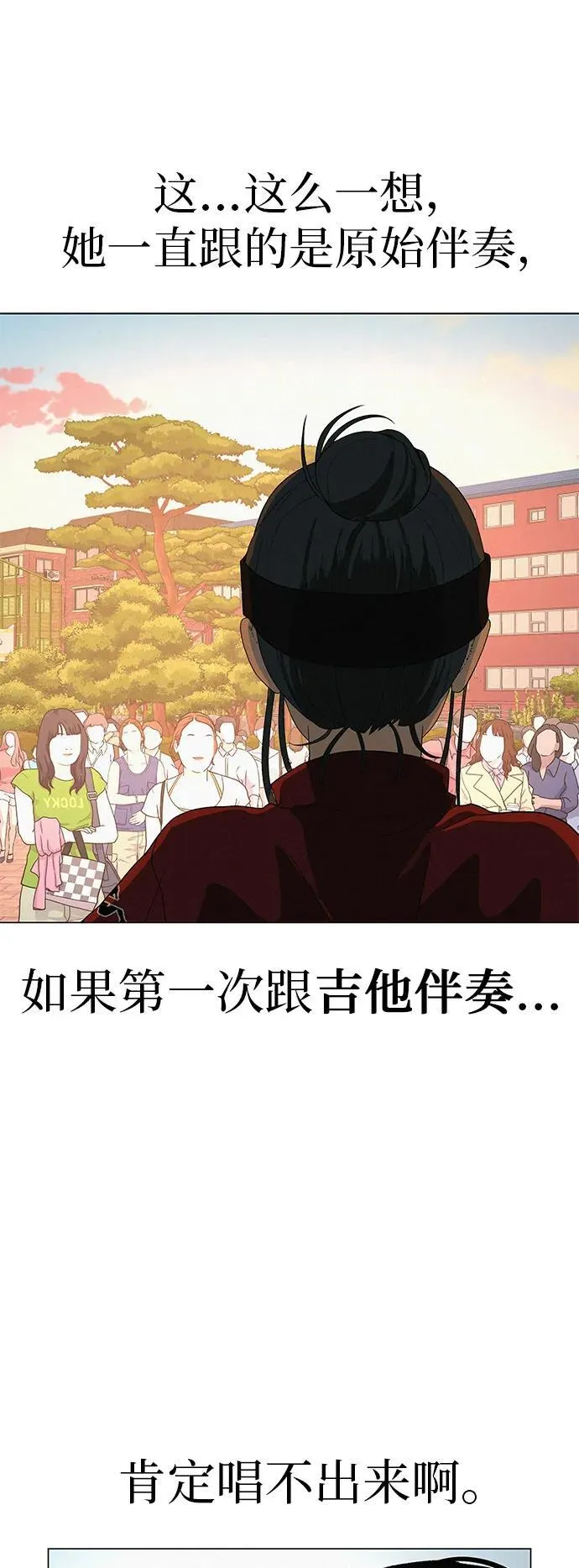 [第28话] 青少年大会表演 第27页