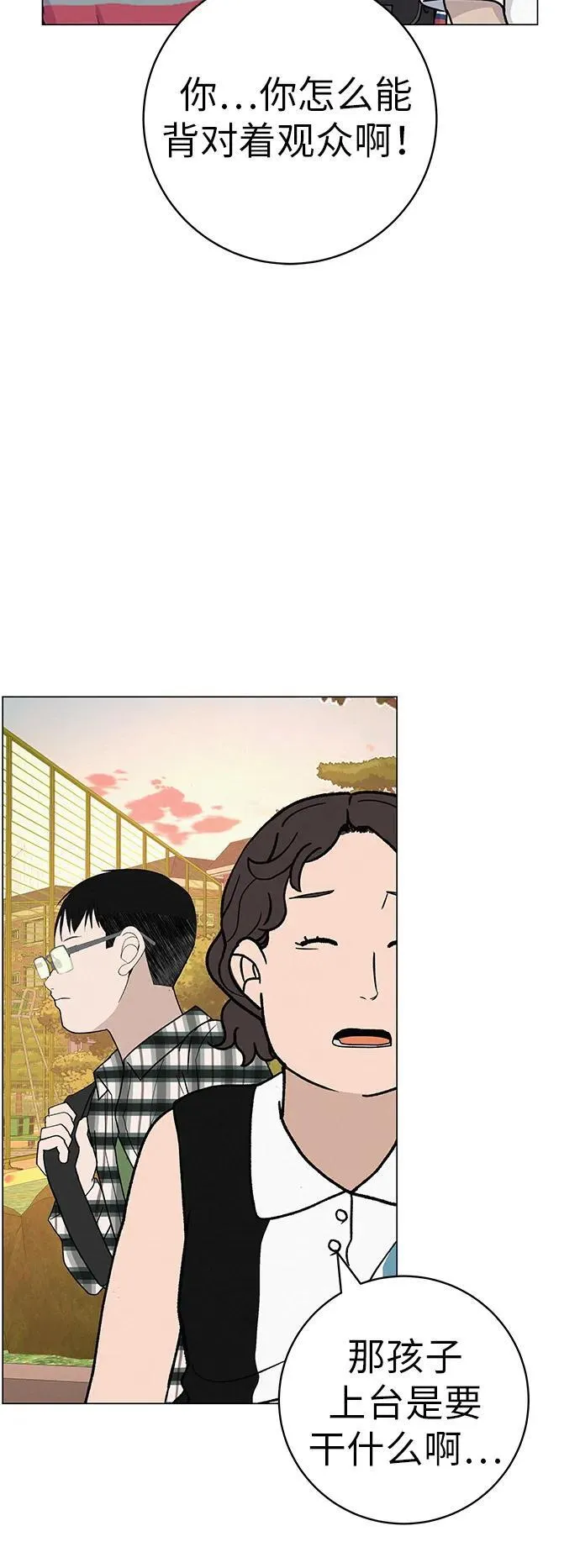 [第28话] 青少年大会表演 第30页