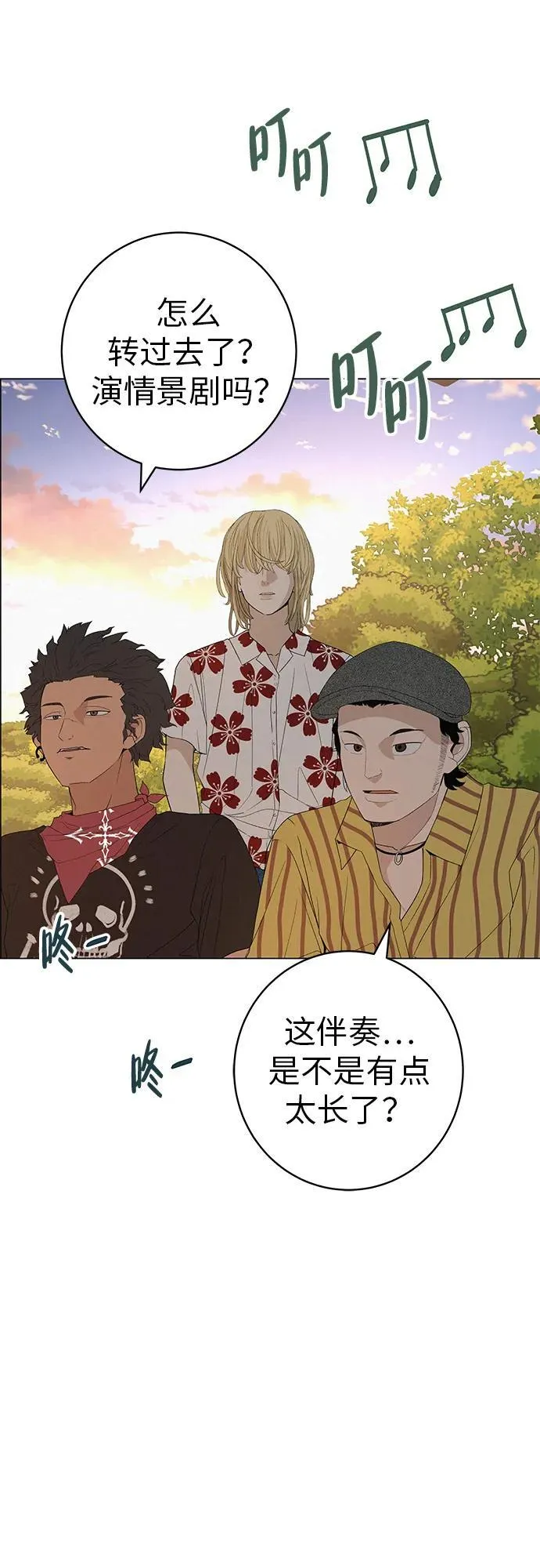 [第28话] 青少年大会表演 第32页