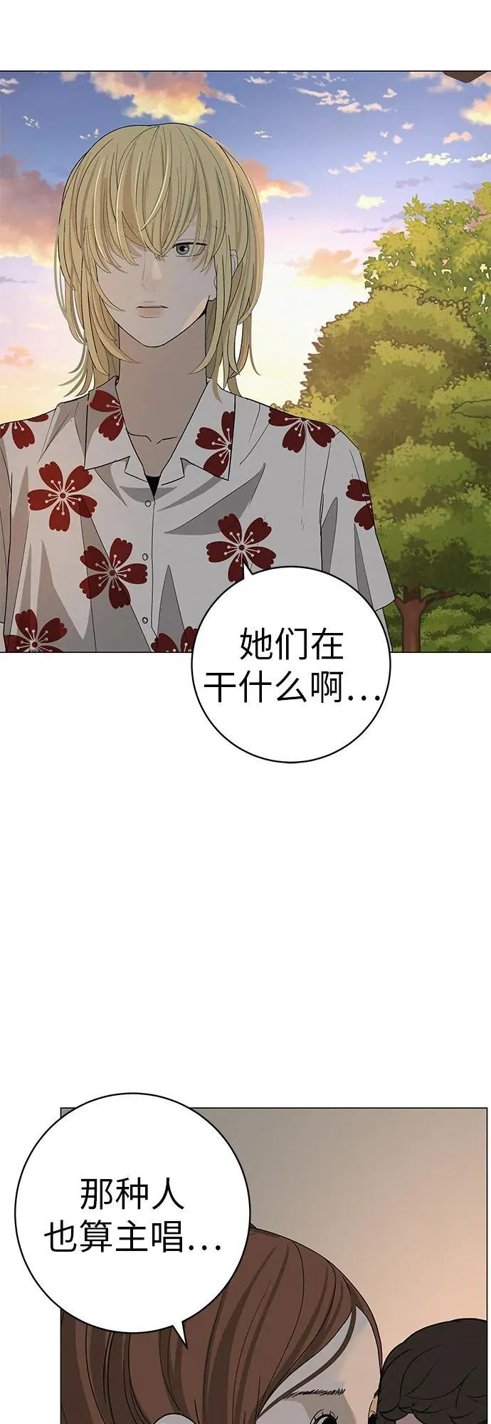 [第28话] 青少年大会表演 第33页