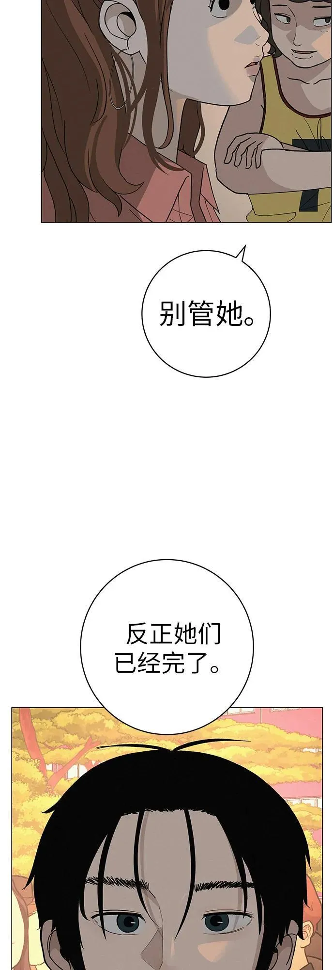 [第28话] 青少年大会表演 第34页
