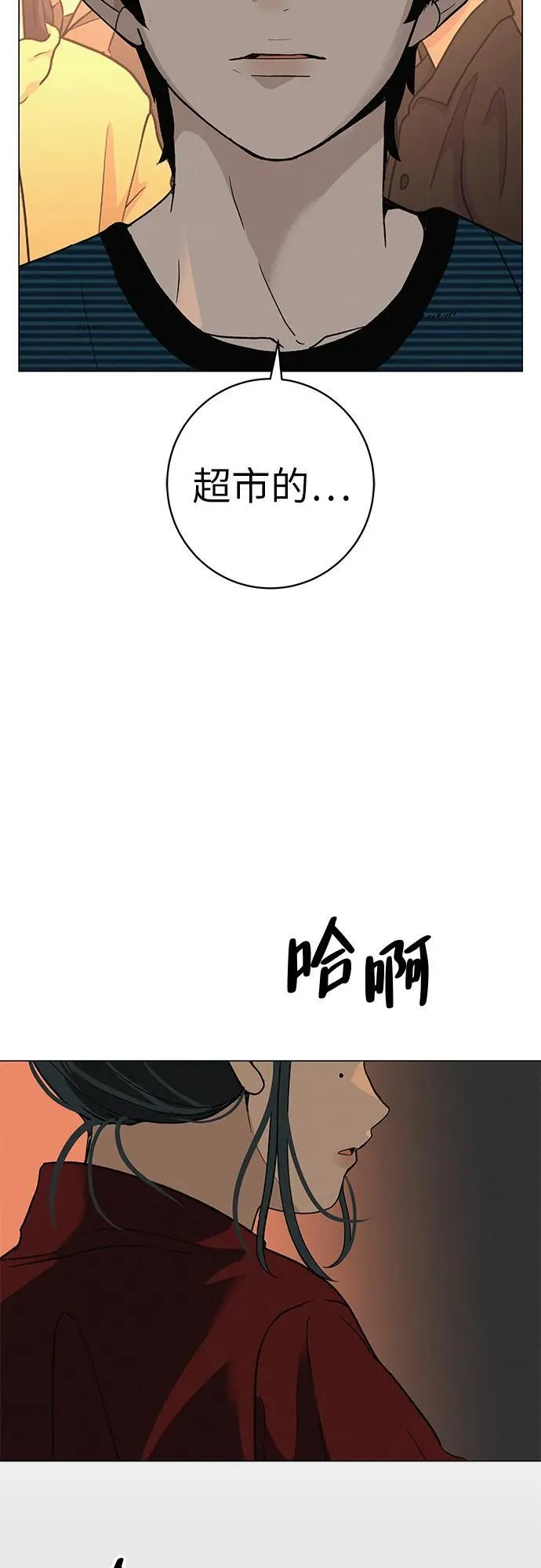 [第28话] 青少年大会表演 第35页