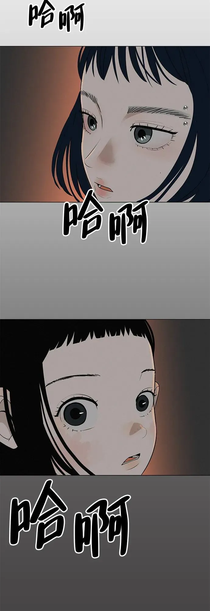 [第28话] 青少年大会表演 第36页