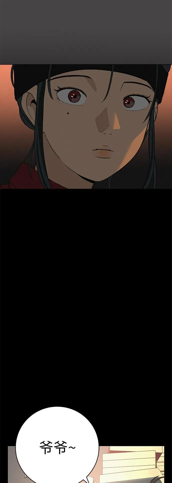 [第28话] 青少年大会表演 第37页