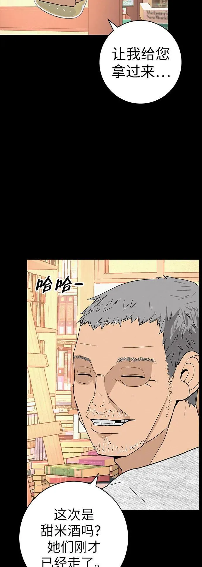 [第28话] 青少年大会表演 第39页