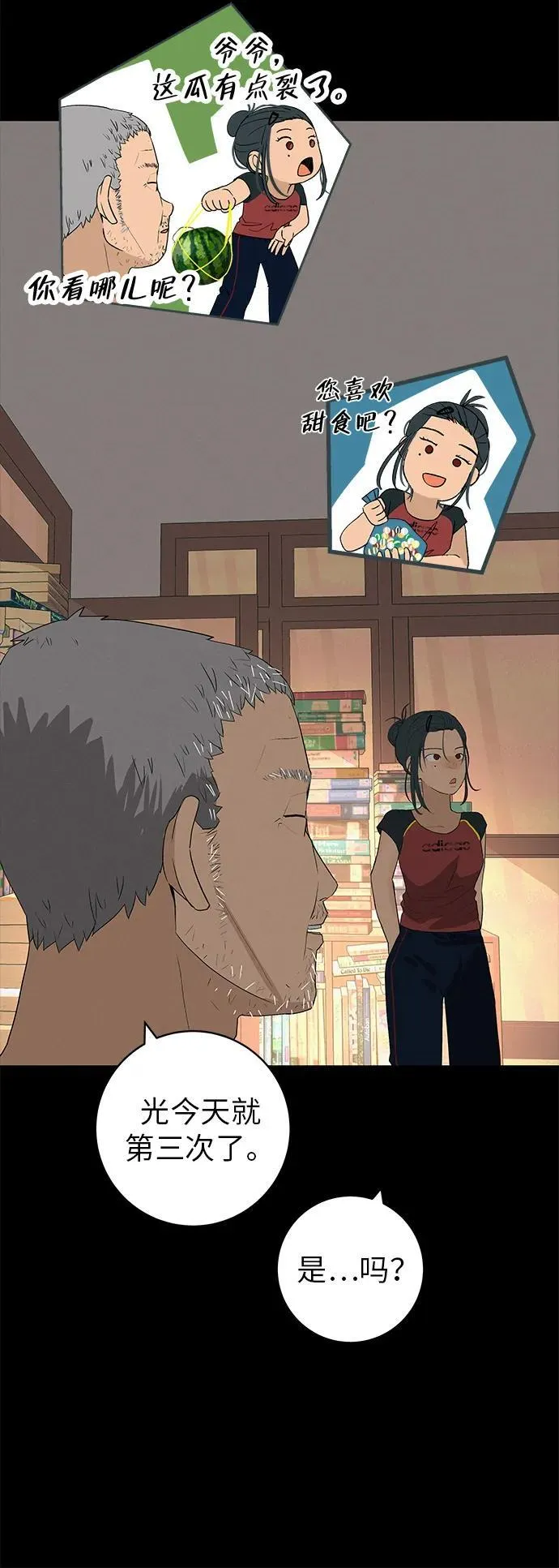 [第28话] 青少年大会表演 第41页