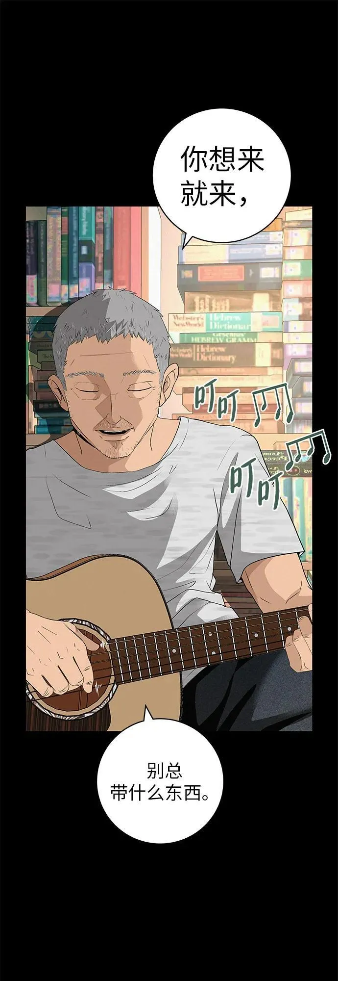[第28话] 青少年大会表演 第42页