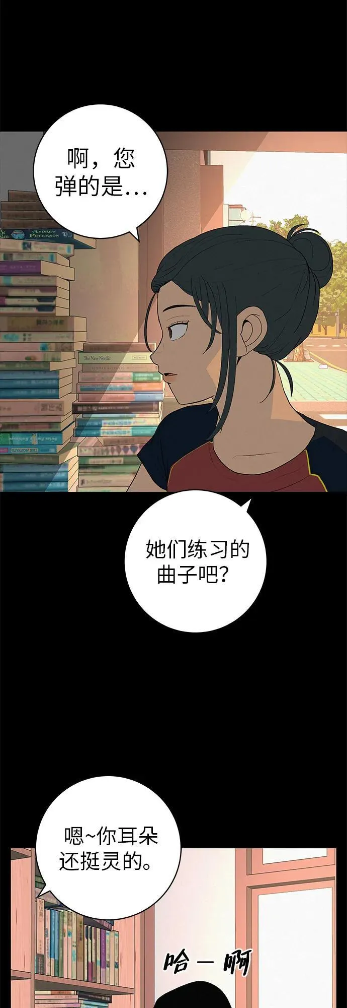[第28话] 青少年大会表演 第43页