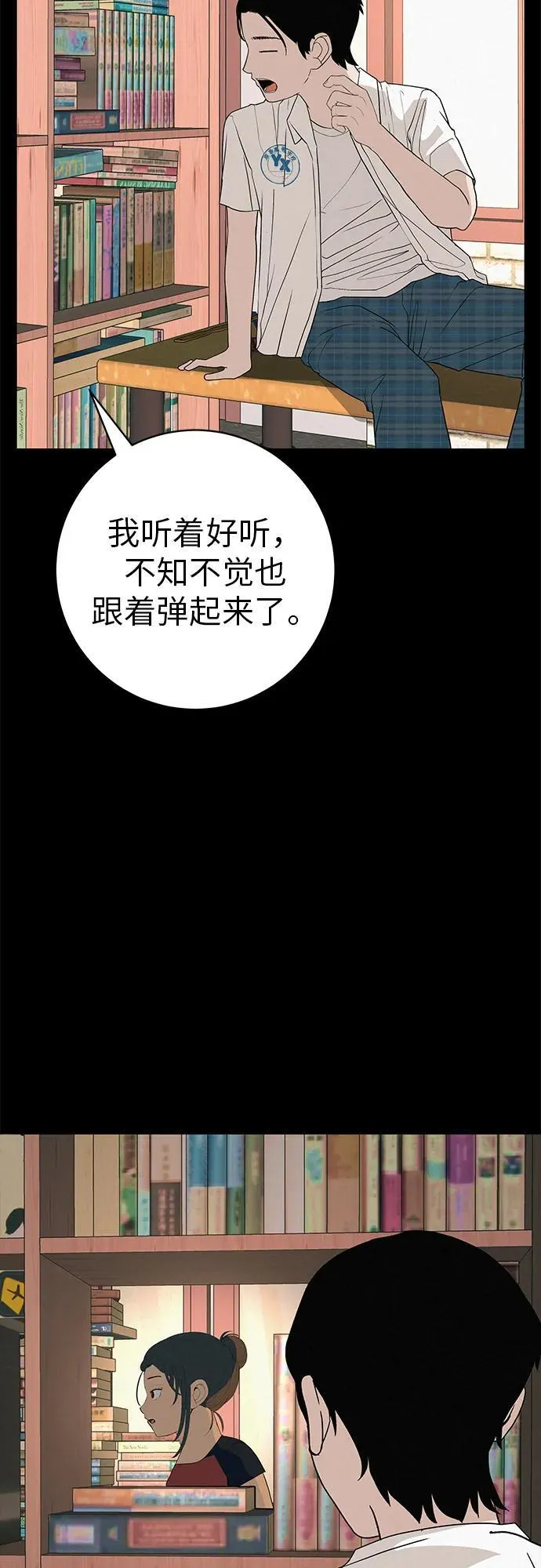 [第28话] 青少年大会表演 第44页
