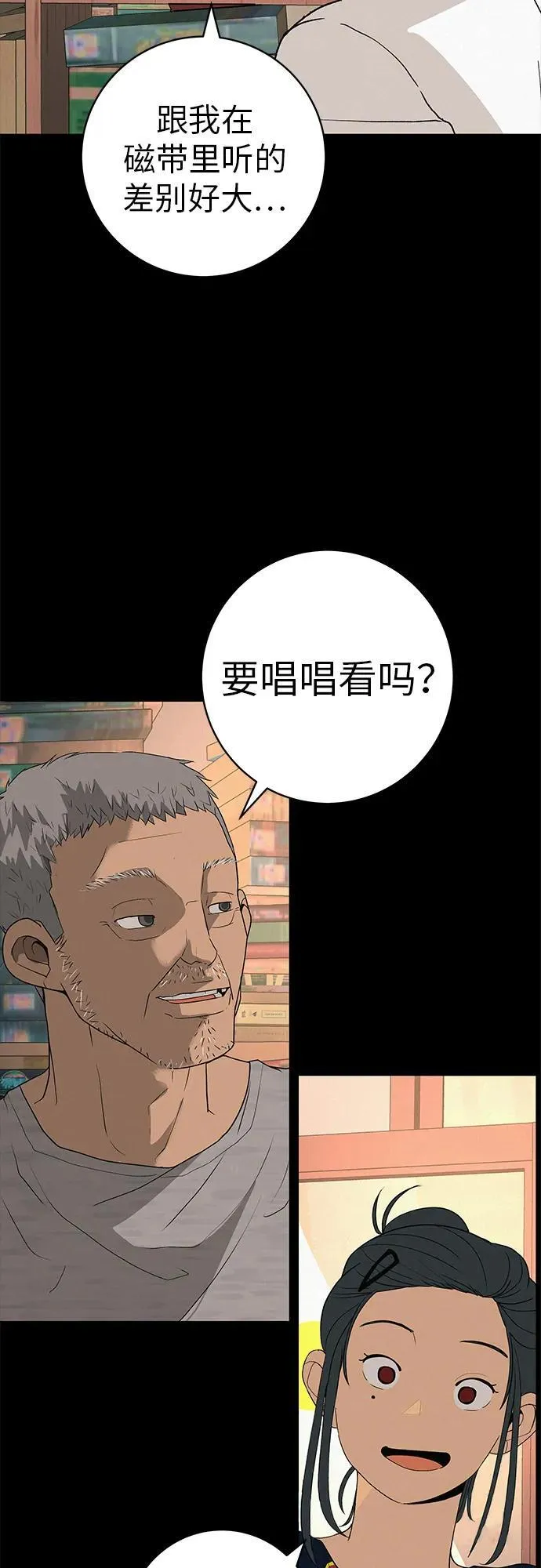 [第28话] 青少年大会表演 第45页