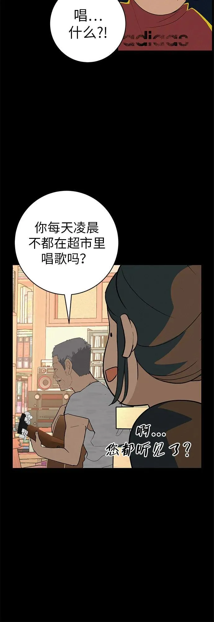 [第28话] 青少年大会表演 第46页