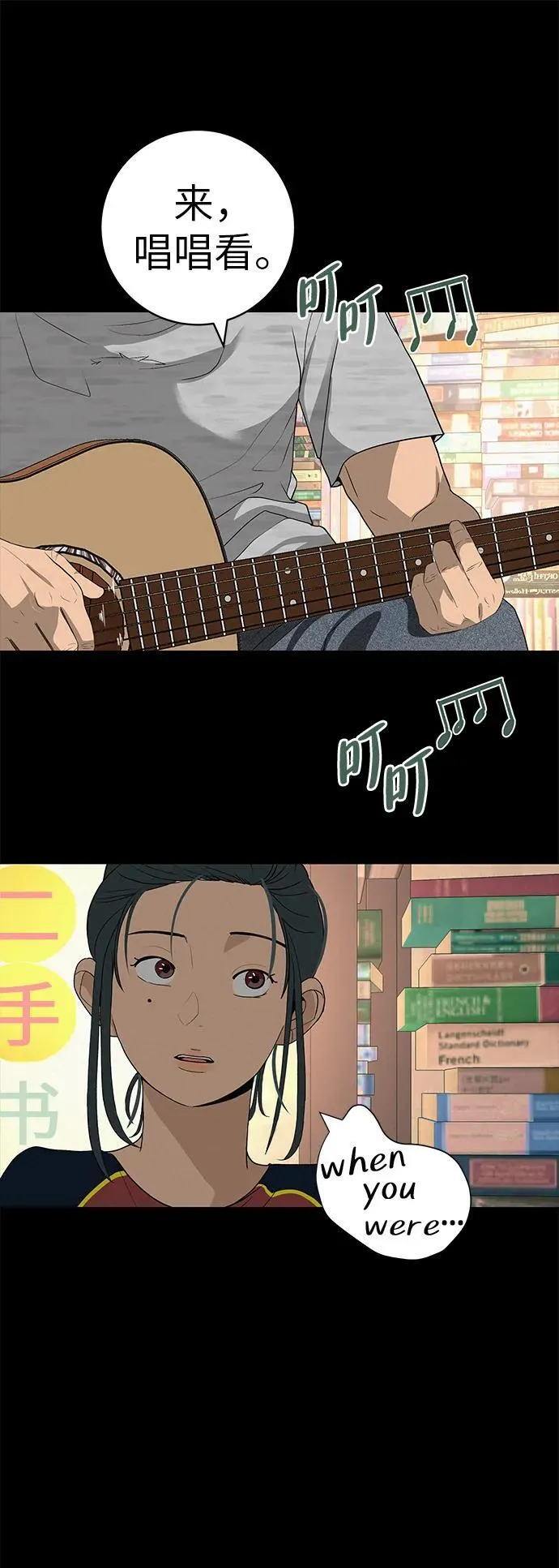 [第28话] 青少年大会表演 第47页