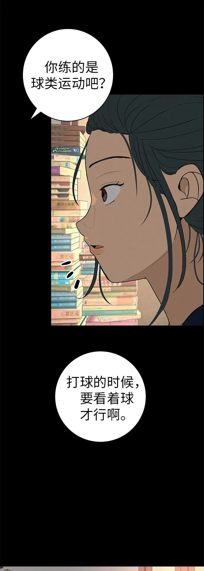 [第28话] 青少年大会表演 第48页