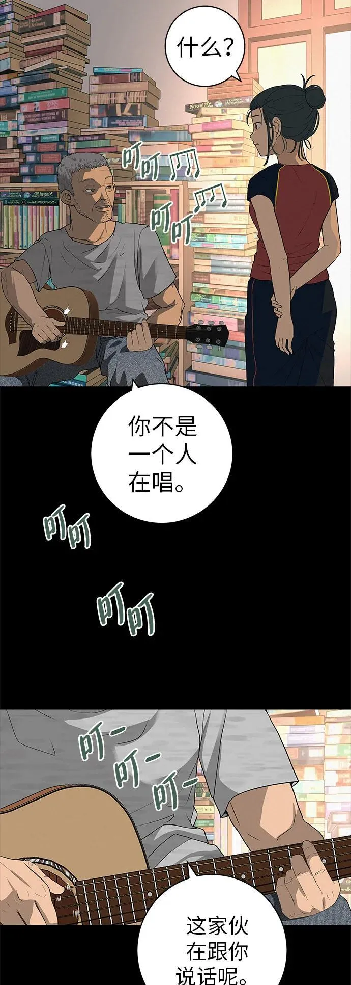 [第28话] 青少年大会表演 第49页