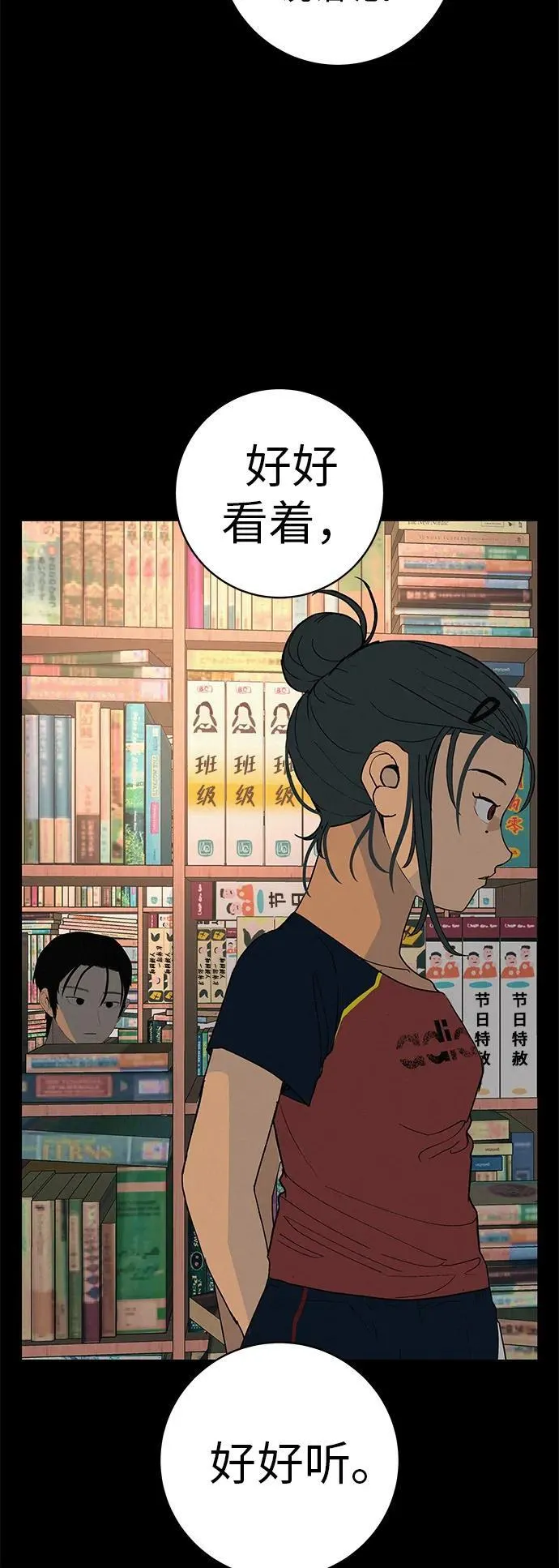 [第28话] 青少年大会表演 第50页