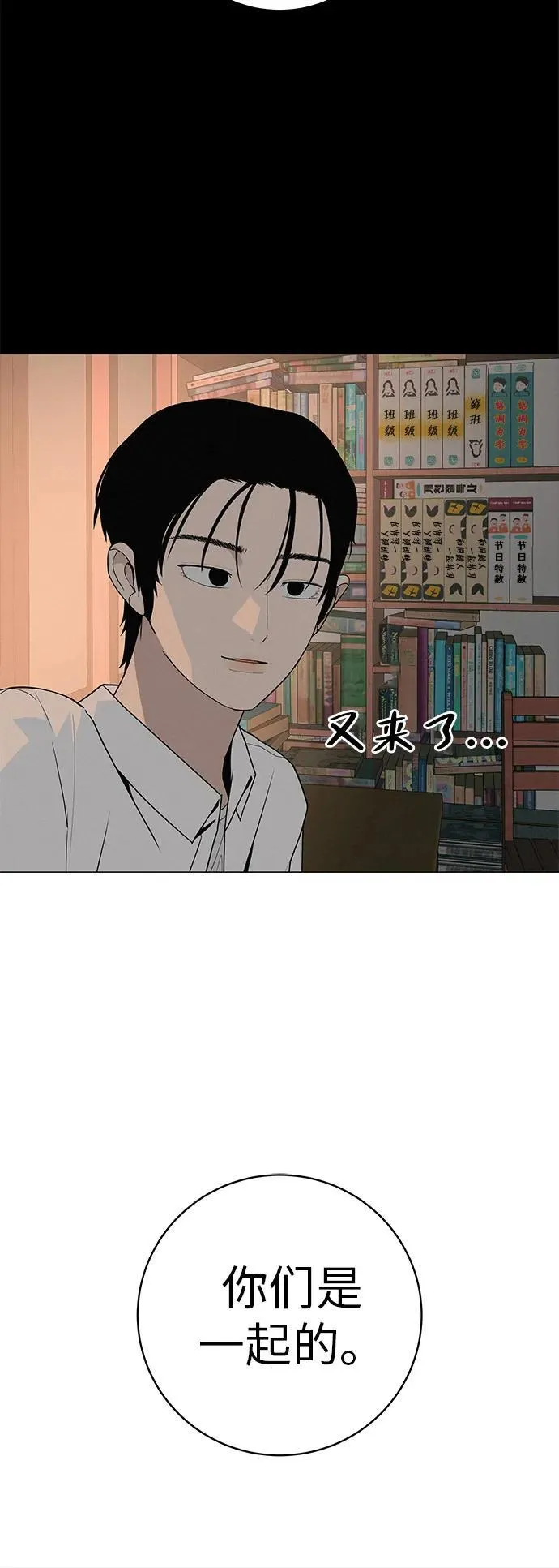 [第28话] 青少年大会表演 第51页