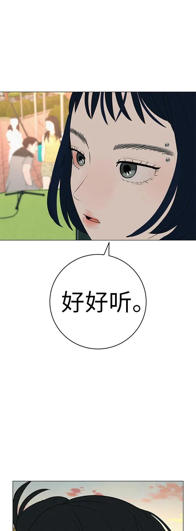 [第28话] 青少年大会表演 第53页