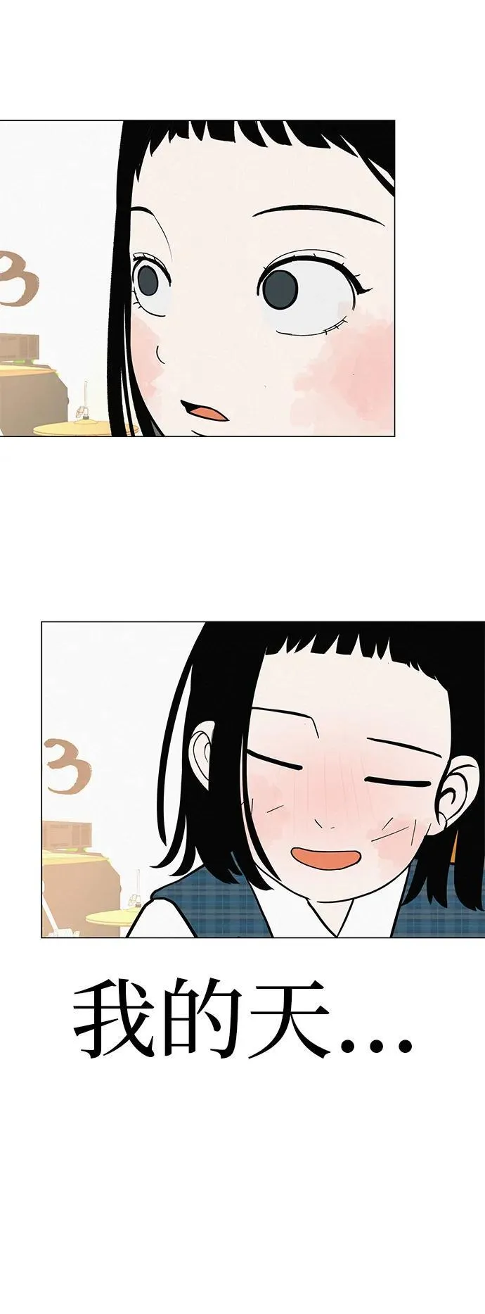 [第28话] 青少年大会表演 第57页
