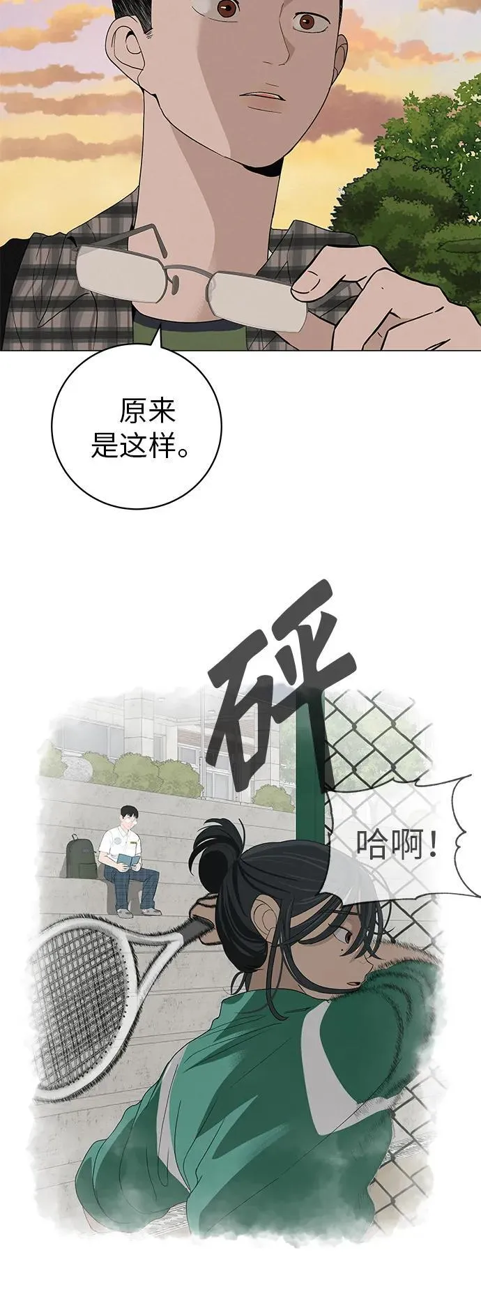 [第28话] 青少年大会表演 第60页