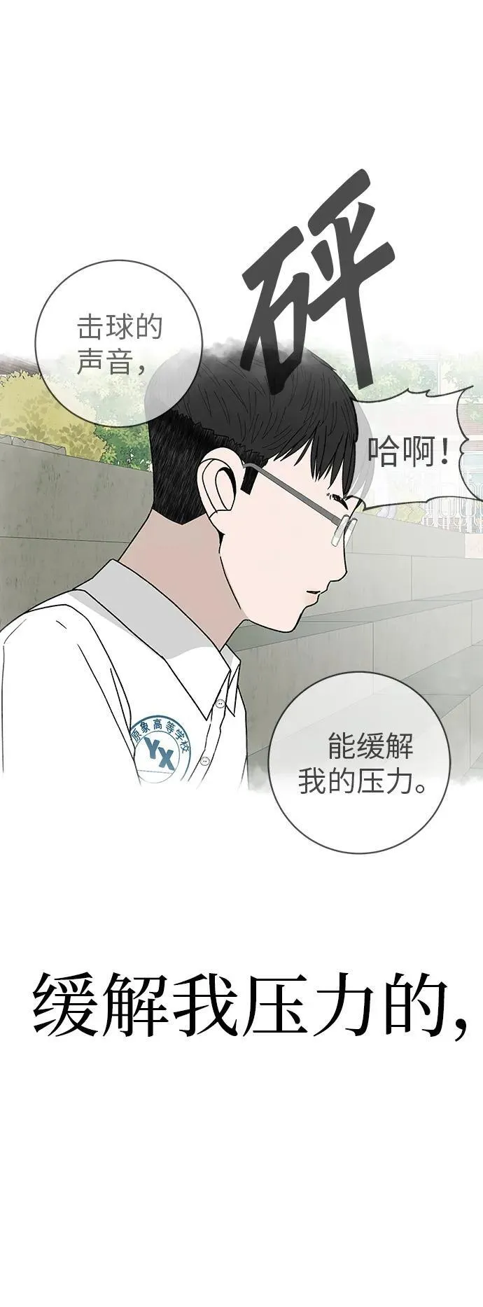 [第28话] 青少年大会表演 第61页