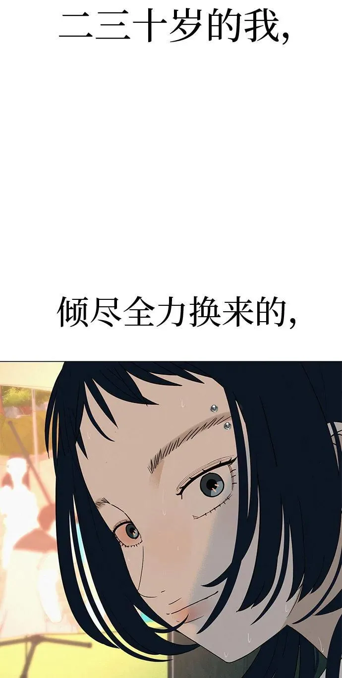 [第28话] 青少年大会表演 第73页